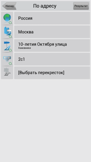Навител Навигатор screenshot