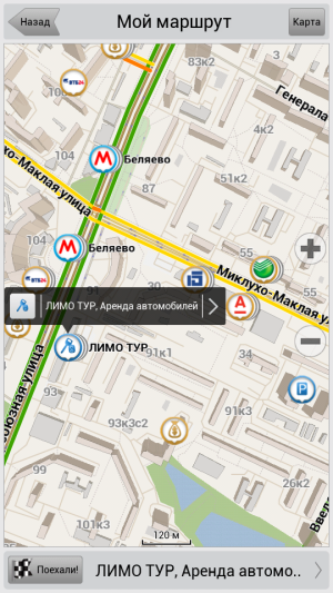 Навител Навигатор screenshot