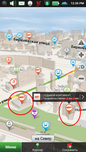 Навител Навигатор screenshot