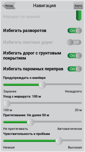 Навител Навигатор screenshot