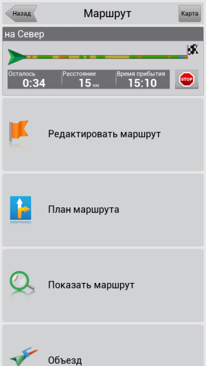 Навител Навигатор screenshot