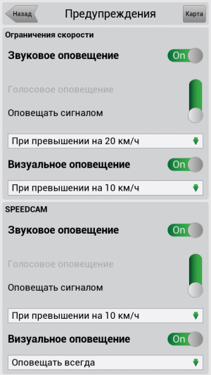 Навител Навигатор screenshot