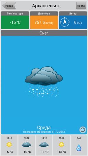 Навител Навигатор screenshot