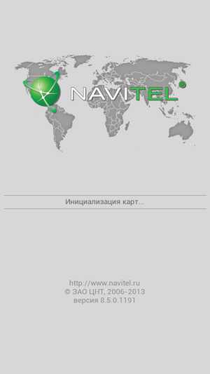 Навител Навигатор screenshot