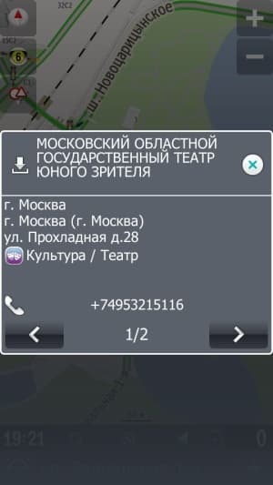 Прогород 2 screenshot
