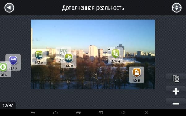 Прогород 2 дополненная реальность