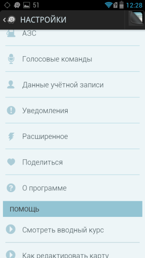 waze screenshot