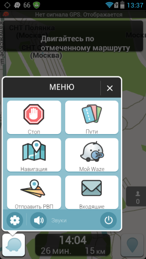 waze screenshot