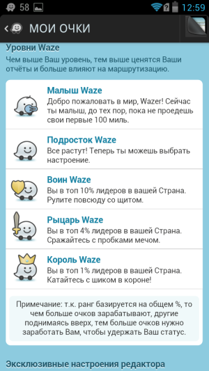 waze screenshot