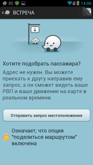 waze screenshot