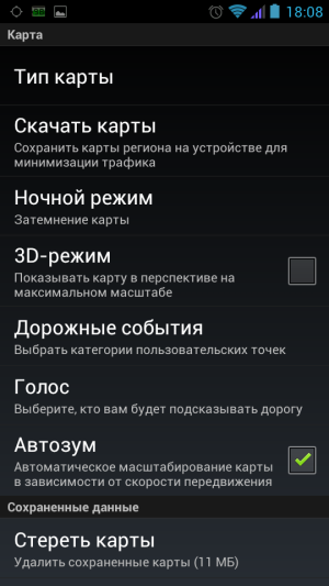 Яндекс.Навигатор screenshot