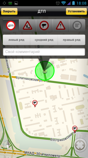 Яндекс.Навигатор screenshot