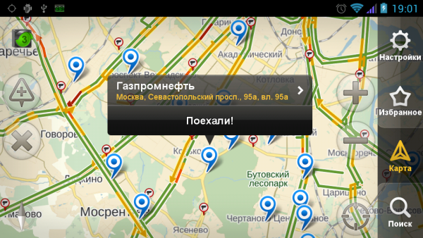 Яндекс.Навигатор screenshot