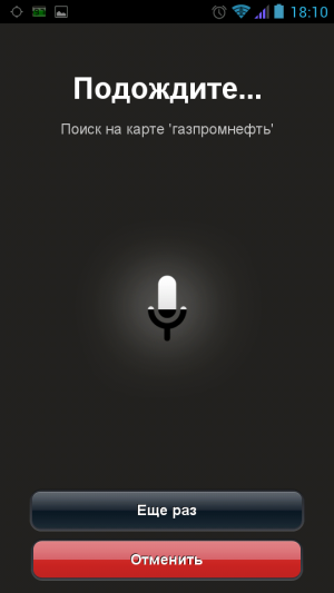 Яндекс.Навигатор screenshot