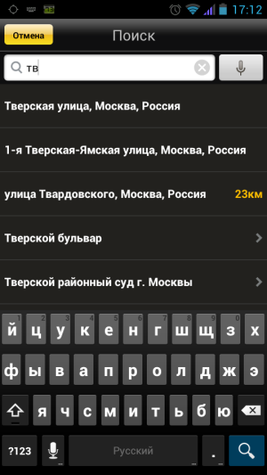 Яндекс.Навигатор screenshot