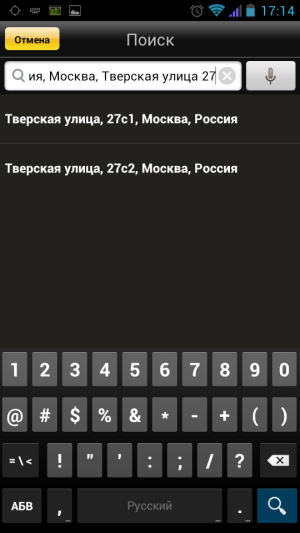 Яндекс.Навигатор screenshot