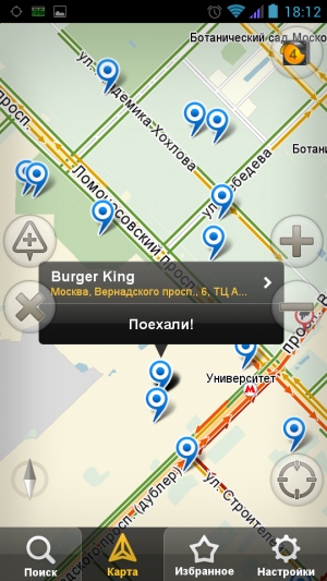 Яндекс.Навигатор screenshot