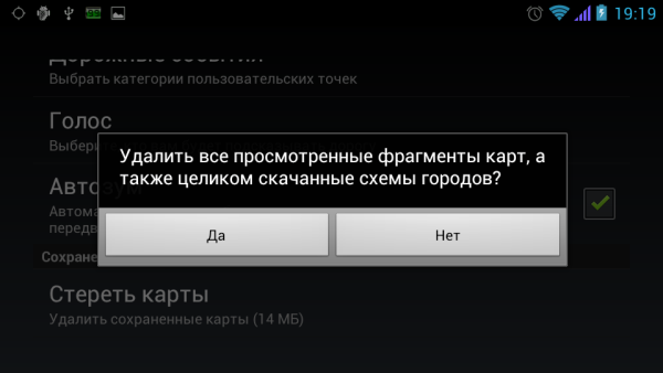 Яндекс.Навигатор screenshot