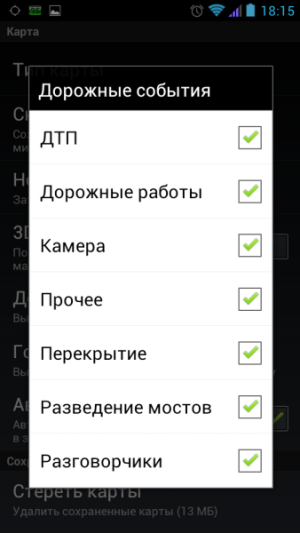 Яндекс.Навигатор screenshot