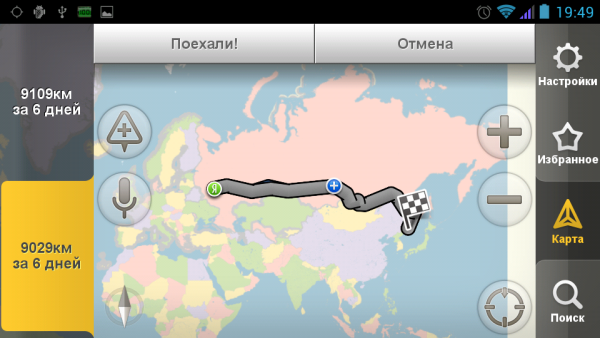 Яндекс.Навигатор screenshot