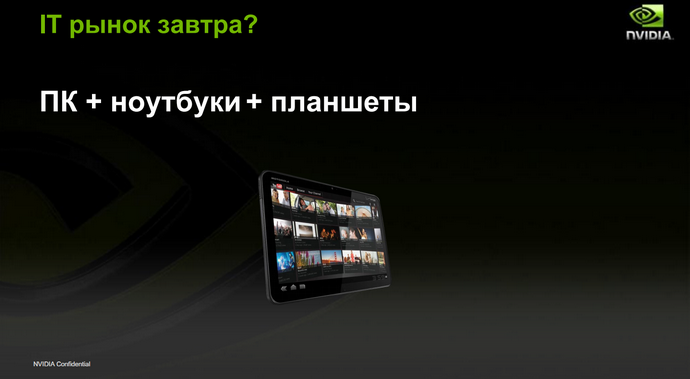 IT рынок сегодня, IDC, Gartner ПК+Ноутбуки+Планшеты