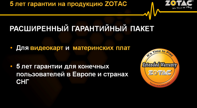 Zotac, гарантия 5 лет