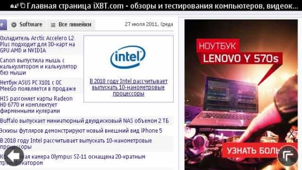 добавлена поддержка Adobe Flash 10.1 и более дружественная работа с HTML5
