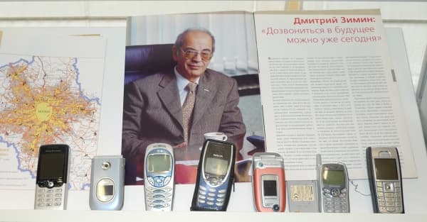 музей билайн