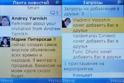 Приложение аналогично существующим версиям приложений Facebook для смартфонов