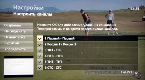 Билайн ТВ сортировка каналов