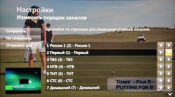 Билайн ТВ сортировка каналов