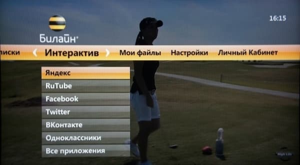 Билайн ТВ Интерактив