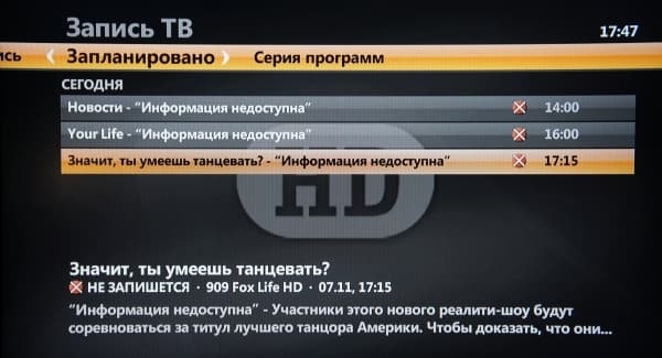 Билайн ТВ Запись и Воспроизведение