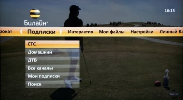 Билайн ТВ Подписки