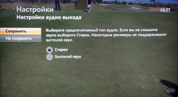 Билайн ТВ Настройка