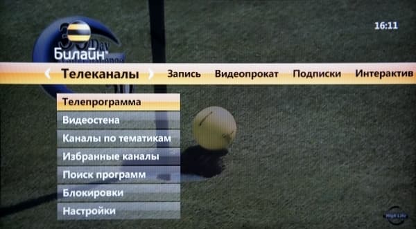 Билайн ТВ Телеканалы