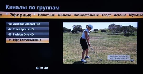 Билайн ТВ Телеканалы