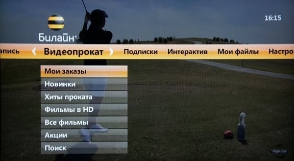 Билайн ТВ Видеопрокат