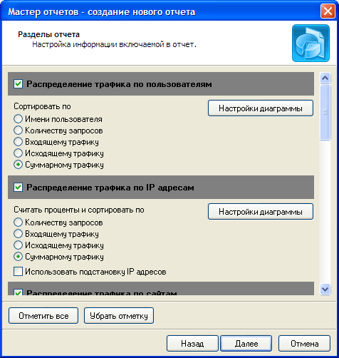 Уточняющие условия отчета