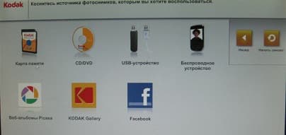 Kodak и Facebook