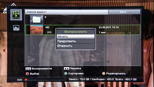 onlime ТВ воспроизведение записи