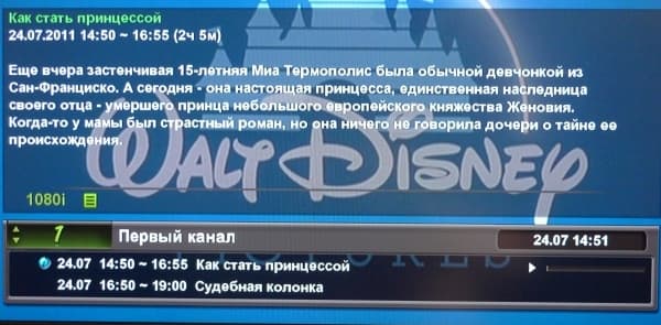 onlime информация о программе тв