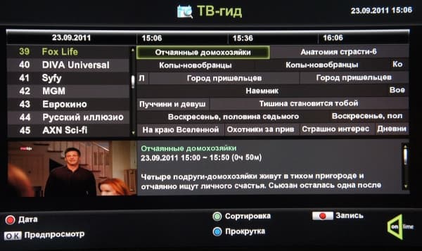 onlime телепрограмма ТВ-Гид