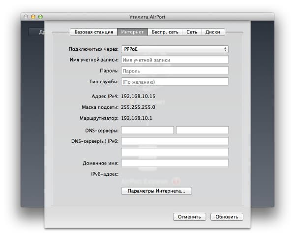 Настройка Apple AirPort Extreme в OS X Настройка Apple AirPort Extreme в OS X