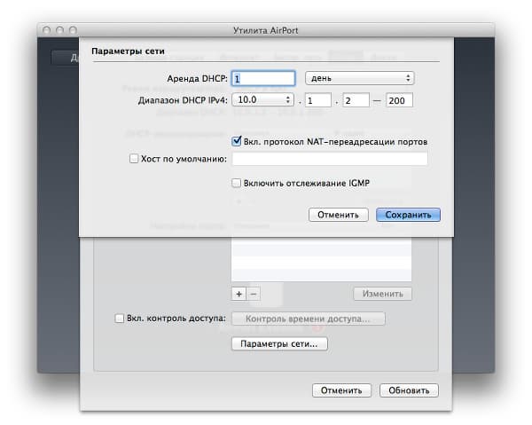 Настройка Apple AirPort Extreme в OS X Настройка Apple AirPort Extreme в OS X