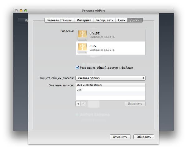 Настройка Apple AirPort Extreme в OS X Настройка Apple AirPort Extreme в OS X