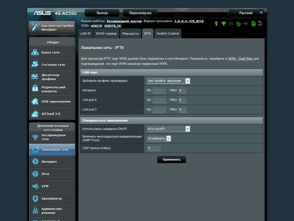 Настройка Asus 4G-AC55U