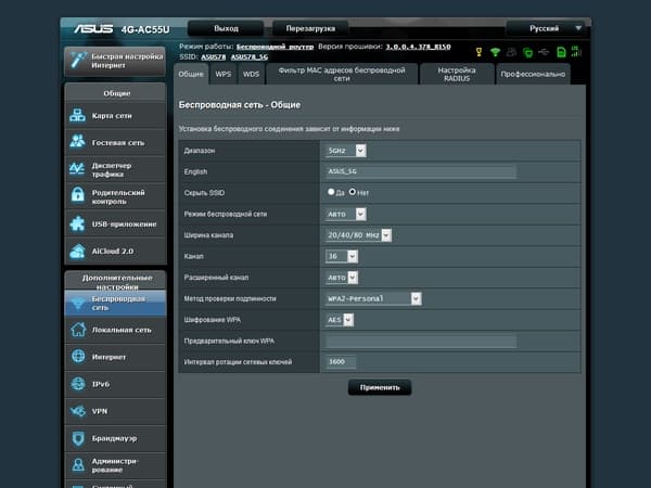 Настройка Asus 4G-AC55U