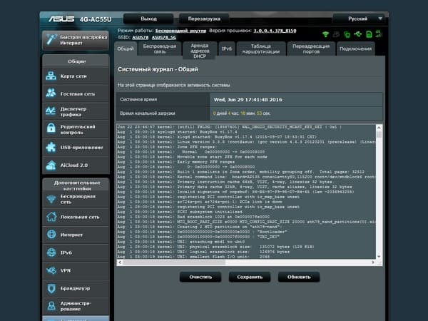 Настройка Asus 4G-AC55U