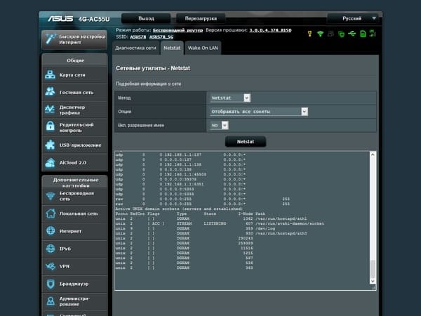 Настройка Asus 4G-AC55U